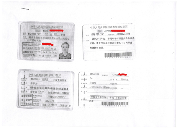 段學文